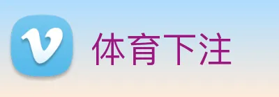 体育下注 Logo